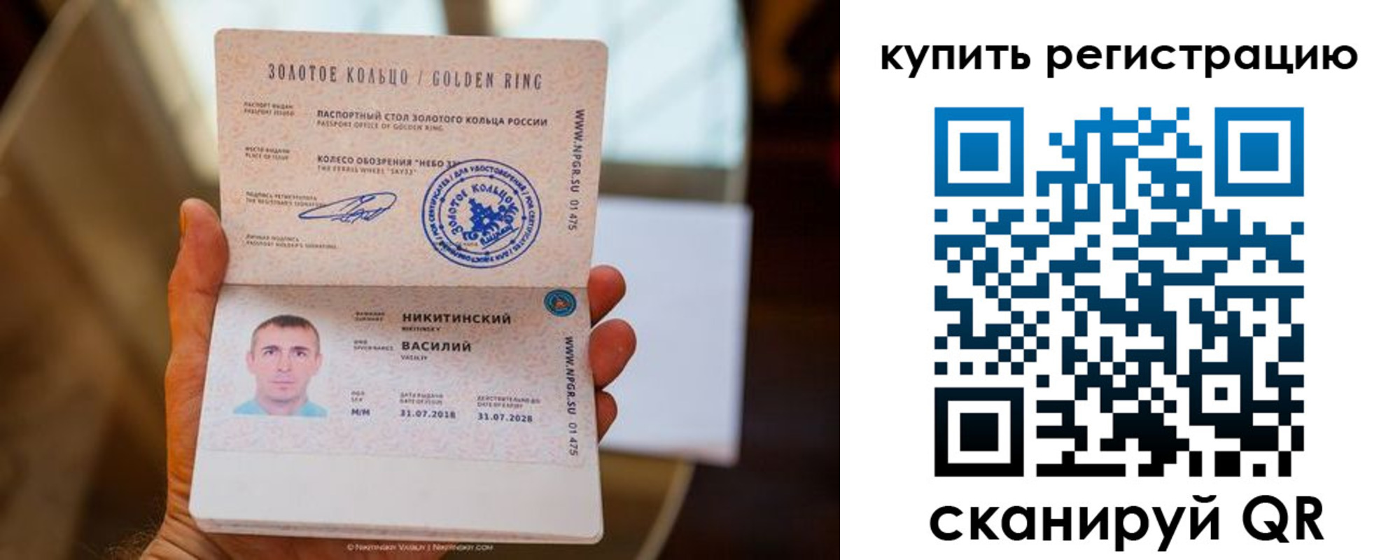 прописка регистрация в Озёрске