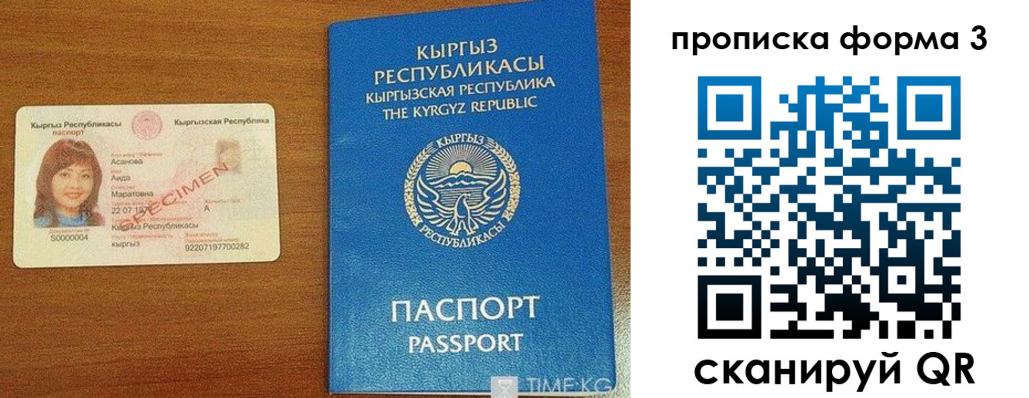 купить прописку в Озёрске