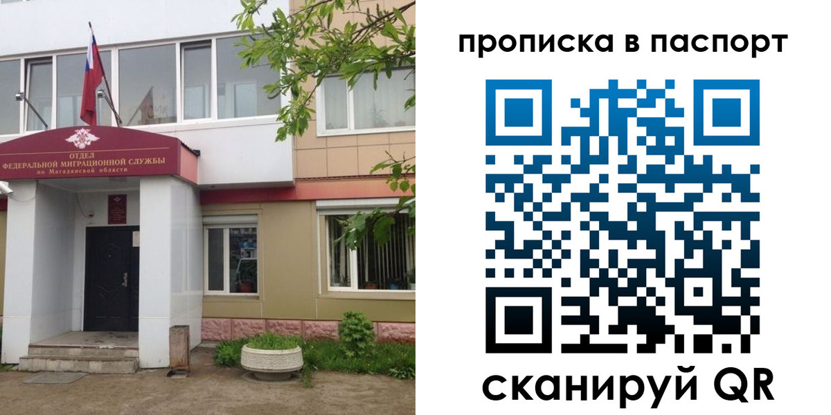 временная регистрация госуслуги в Озёрске