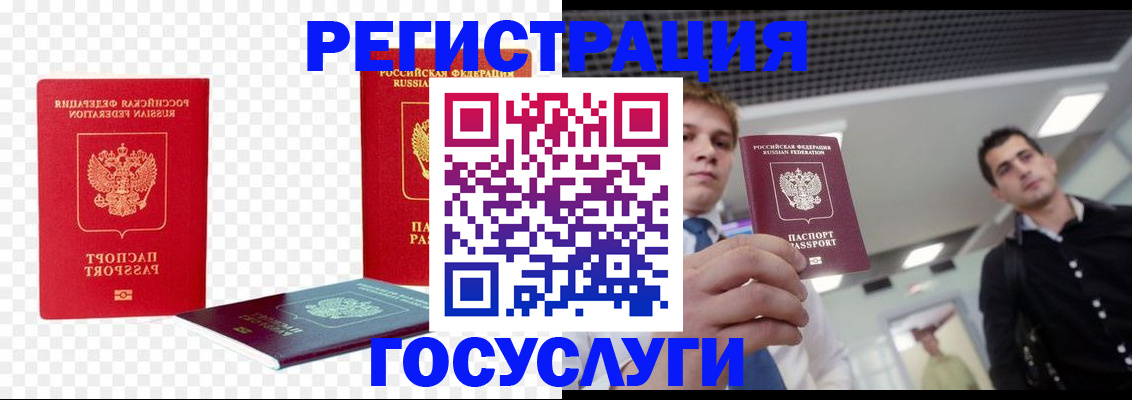 прописка ребенка в Озёрске