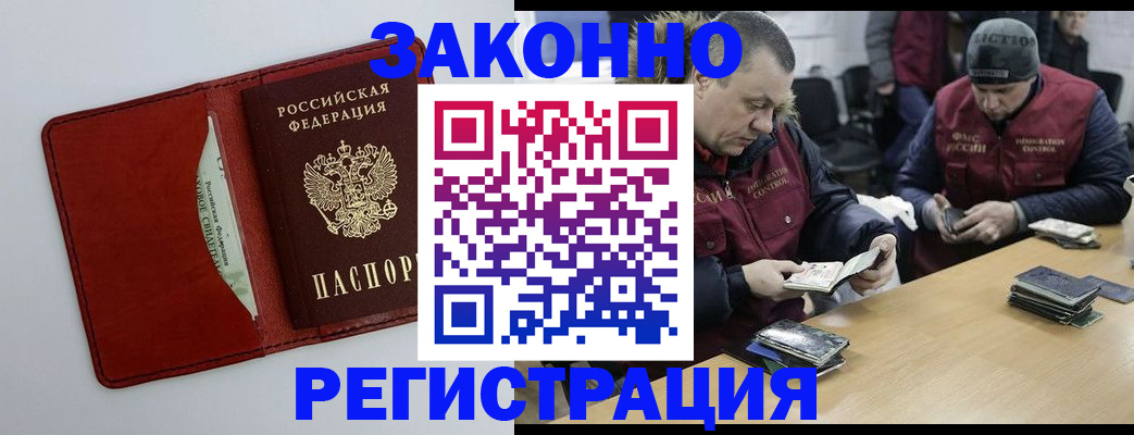 прописка ребенка в Озёрске