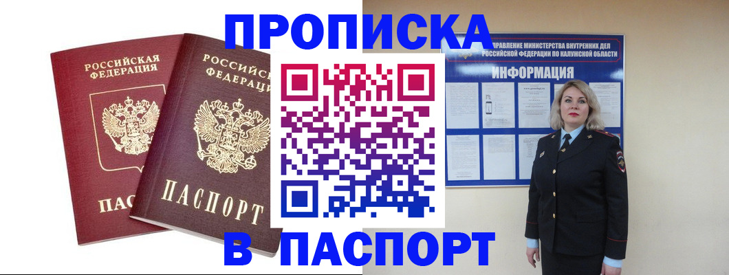 пропишу в квартире в Озёрске