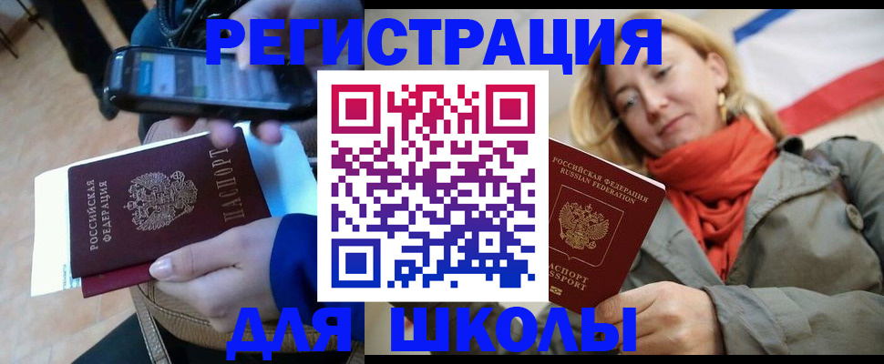 регистрация в Озёрске