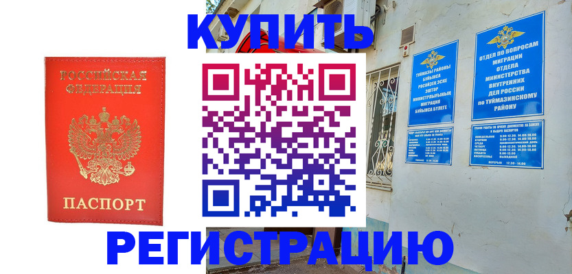 регистрация для школы в Озёрске
