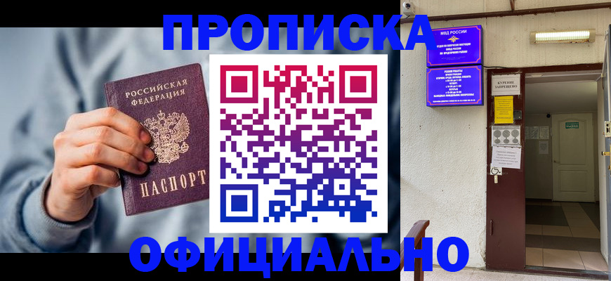 временная регистрация для всех в Озёрске